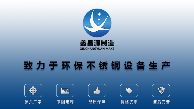 1584952092522056.jpg 鑫昌源不銹鋼加工廠(chǎng)家.jpg