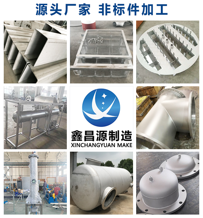 江蘇不銹鋼非標(biāo)設(shè)備加工有哪些？