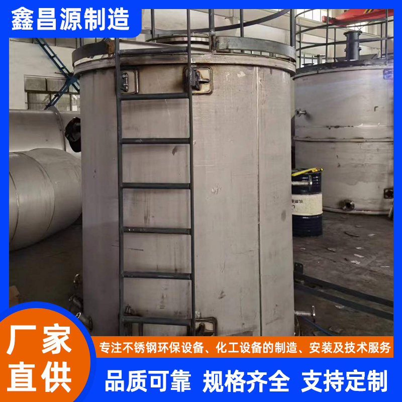 鹽池不銹鋼反應(yīng)罐