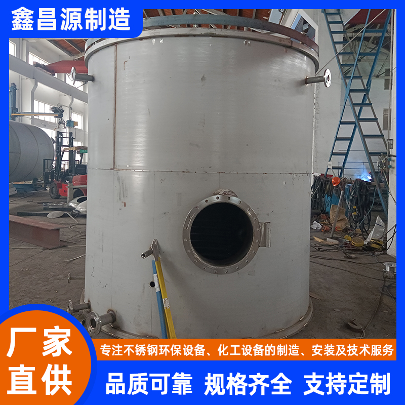 鹽池不銹鋼反應(yīng)罐