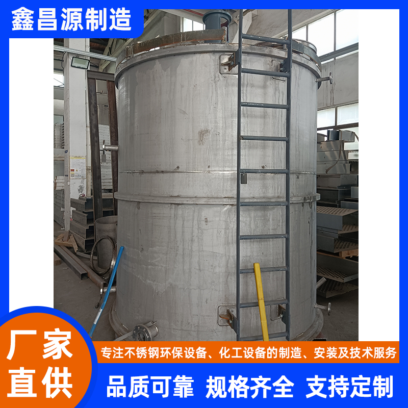 鹽池不銹鋼反應(yīng)罐