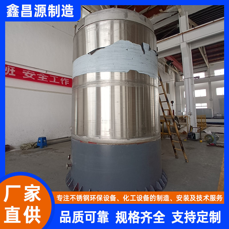 惠農(nóng)調(diào)漿槽（反應(yīng)釜）